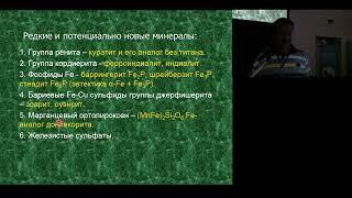 Процессы формирования пирометаморфических комплексов Монголии.