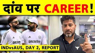 Ind vs Aus, Melbourne Day 2 With Vikrant Gupta: Rohit का करियर और Virat की Legacy दांव पर लग गई है