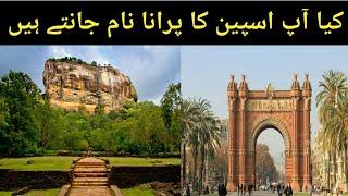 Famous Quiz | Spain old Name | General Knowlege | Top ten Question | Urdu kuiz