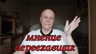 Из Екатеринбурга в Липецк, мнение переехавших!