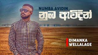 Numba Awidin ( නුඹ ඇවිදින් ) | Dimanka Wellalage | Official Lyric Video | Yfm 2021