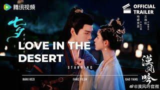 Love in the Desert (2024) Official Trailer -  Starring Hani Kezi and Fang Yilun and Gao Yang