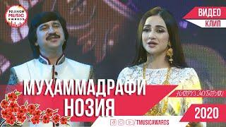 Муҳаммадрафӣ ва Нозияи Кароматулло - Наврузии 2020 | Muhammadrafi & Noziya - Navruzi 2020 ناروز