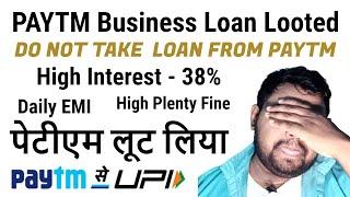 { DO NOT TAKE } Paytm business loan | Process | high interest | Daily Emi | Paytm