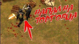 НАПАЛ НА ТОРГОВЦА! ЛУЧШИЕ ЛОКАЦИИ ДЛЯ ФАРМА! - Westland Survival