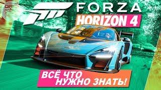 Forza Horizon 4 - ПОКУПКА ДОМОВ/СМЕНА СЕЗОНОВ/ПОГОДНЫЕ ЭФФЕКТЫ!| Всё что нужно знать перед покупкой!