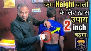 Bihar Police Height नापते समय खड़े होने का सही तरीका !!