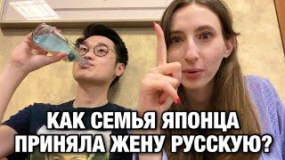 Как родители японца реагировали на жену русскую? Отдых на горячем источнике в Японии!