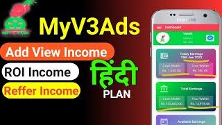 MyV3Ads Hindi plan/Myv3ads hindi presentation