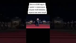 мемная тумбочка мем #9 президент идёт под супер басы