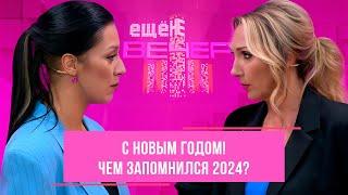 НОВЫЙ ГОД. Как правильно встретить 2025 год? Новогодние традиции. Артисты Беларуси. Музыка