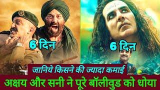 Gadar 2 Vs OMG 2 Box Office Collection | Gadar 2 Box Office Collection | Sunny Deol, Akshay kumar