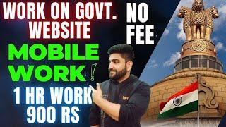 Work on Govt. Website | Mobile Work | No Fee | Work From Home Jobs | Online Jobs at Home | Part Time