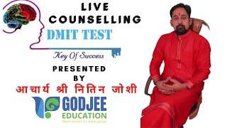 D.M.I.T LIVE COUNSELLING ! WHAT IS DMIT ! DMIT TEST ! IMPORTANCE OF DMIT TEST/ ZOOM ONLINE DMIIT