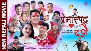 Nepali Full Movie PREMASPAD | प्रेमास्पद | Dashain Special 2080| Samir Sampang | Ramchandra Kunwar