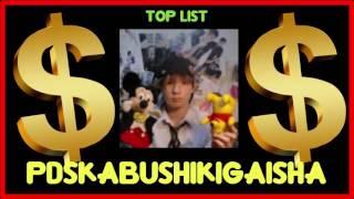 How much does PDSKabushikiGaisha make on YouTube 2016