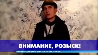 ВНИМАНИЕ РОЗЫСК. Каталкин В.Ю. РЕН ТВ. 15.12.2015