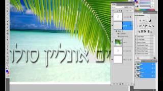 הסברים לפוטושופ שימוש כלים ואפקטים PHOTOSHOP CS6 - CC חינם