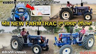 BULL  GEAR ️// NEW FARMTRAC 60(t20) // REVIEW & DEMO  // ਕਿਵੇ ਦਾ ਲੱਗਿਆ ਚਲਾ ਕੇ