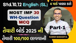 30 Most IMP WH-Questions Part-1 | Std.10, 12 English (SL) Board 2025 | Harsh Barasiya | English