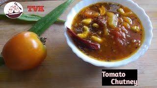 Tomato chutney recipe | Tomato chutney | How to make bengali Tomato chutney | Tomato sweet dish