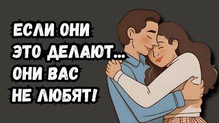 10 признаков того, что ваш партнер вас не любит (даже если вы так думаете)