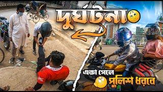 রিক্সাওয়ালা মেরে দিছে  R15 M Crashed  Xtreme Biker Mizan