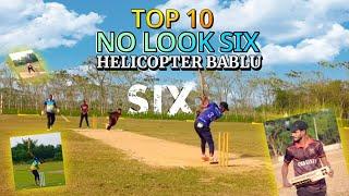 Top 10 No Look Six | No Look Six In Cricket | Helicopter Bablu | Bablu Ahmed | Legacy Cricket