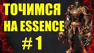 Точим Талисманы Адена И Пояса Дракона l Буст Без Доната На Essence #1 l Lineage 2 Essence Scarlet