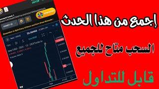 طريقة جمع عملة bee honey مجانا واستبدالها بسعر 0.06 دولار مجانا