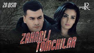 Zaharli tomchilar (o'zbek serial) | Захарли томчилар (узбек сериал) 20-qism #UydaQoling