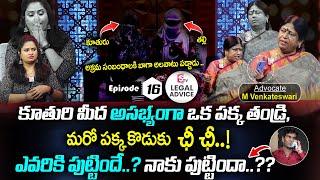 Legal Advice Episode - 16 || Advocate M. Venkateswari, Keerthi || SumanTV Women