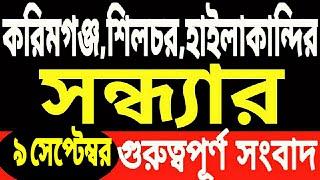 কাল টাকা | অরুণোদয় টাকা | সুখবর! NRC আধার Download | আরম্ভ আধার | চাকরি পরীক্ষার SOP | রাহুল গান্ধী