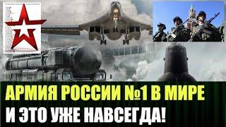 Новое распределение военной силы стран в мире