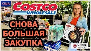 Costco Снова большая закупка продуктов и не только/Полезные и неожиданные покупки/Шопинг/США/Флорида