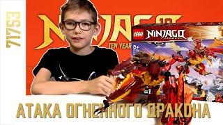 Timka LEGO Ninjago set 71753 (Fire Dragon Attack / Атака огненного дракона).