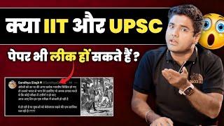 अगर IIT और UPSC के पेपर भी लीक होने लगे तो  abhinay sir abhinay maths #ssc