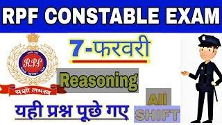 RPF Constable Exam 7 Feb Reasoning Questions (All Shift)