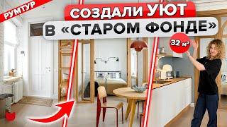 РЕМОНТ даже в ПОДЪЕЗДЕ! Разрыв шаблонов в СТАРОМ ФОНДЕ! ОДНУШКА с чудными дверями. Рум тур