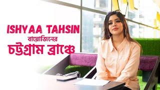 বায়োজিন কসমেসিউটিক্যালস নিয়ে Ishyaa Tahsin এর এক্সপেরিয়েন্স | Bio-Xin Chottogram Branch