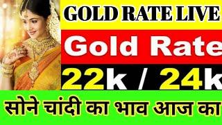 gold rate today,आज का सोने का भाव, gold price,sone ka bhav aaj ka