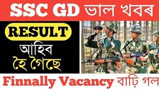 SSC GD Vacancy Increase  Good News