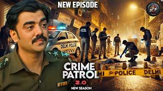 Delhi Crime: दिल दहला देने वाली वारदात, पुलिस के सामने नई चुनौती | CRIME PATROL 2.0 | क्राइम पेट्रोल