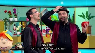 קרקס השמחה עם שלומי וסתם