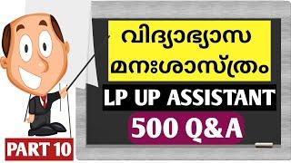 lp up psychology class|lpsa upsa coaching|lp up assistant coaching class|lpup|simpler than you think