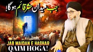 Jab Maidan E Hashar Qaim Hoga ! || Mufti Muhammad Ayoub Sahab Naqasbandi DB