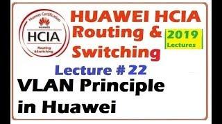 Lecture 22 : VLAN Principle in Huawei | HCIA-Routing & Switching Online Course 2019