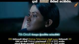 With You and Without You Sinhala movie now showing on Dialog Television – 7th Circuit