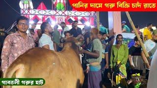 পানির দামে গরু বিক্রি হচ্ছে চাদ রাতে গাবতলী গরুর হাটে | কোরবানি ২০২৪। সারা বাংলা