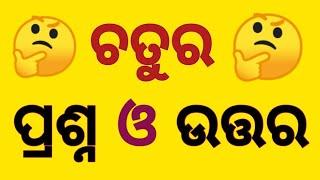 Odia Dhaga Dhamali part 106 || Odia Dhaga Katha || Odia gk